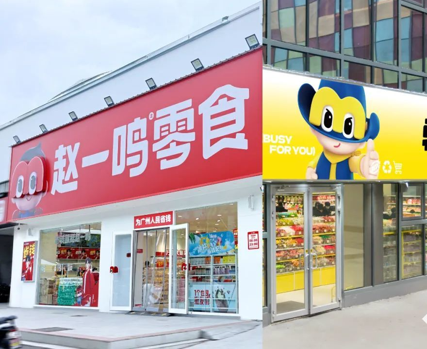 鸣鸣很忙今起招股：1月28日上市，将成港股“量贩零食第一股”