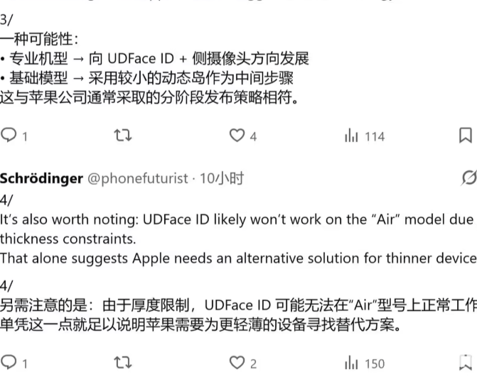 iPhone Air 2配置曝光：将为“极致轻薄”放弃屏下Face ID