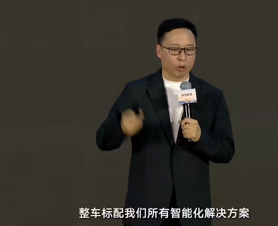 华为靳玉志：启境奕境双品牌全系搭载乾崑全栈智能化解决方案