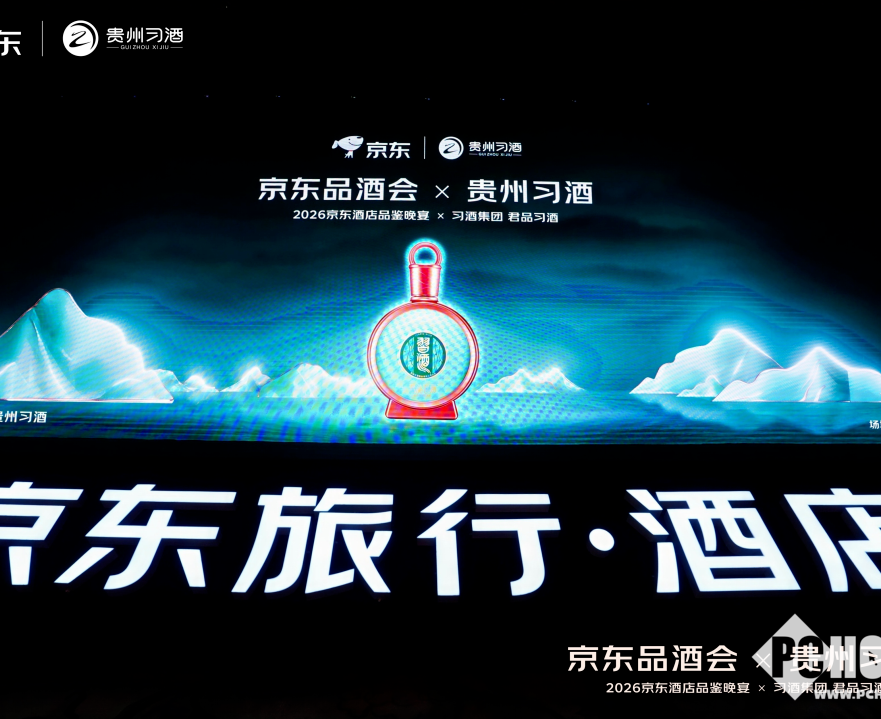 2026年首场京东品酒会举行：围绕京东生鲜超级供应链展开深入交流