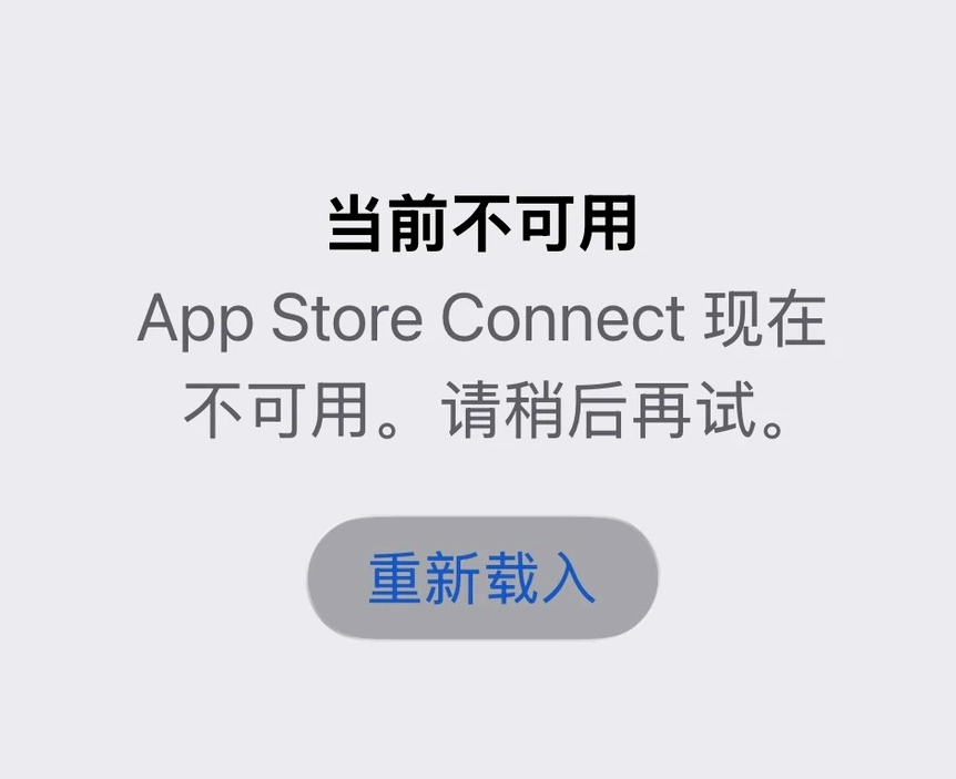 苹果App Store、iTunes等服务集体中断，官方回应已恢复