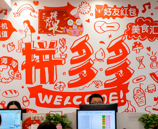 被责令后仍不整改，上海市税务部门对“拼多多”罚款10万元