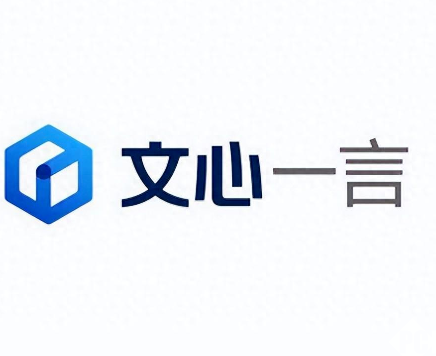 文心App将全量开放群聊功能，官方回应：从未考虑做第二个微信