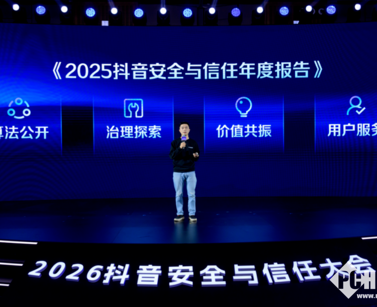 抖音推出新“10项举措”：多维度治理“愤怒诱饵”、网络暴力