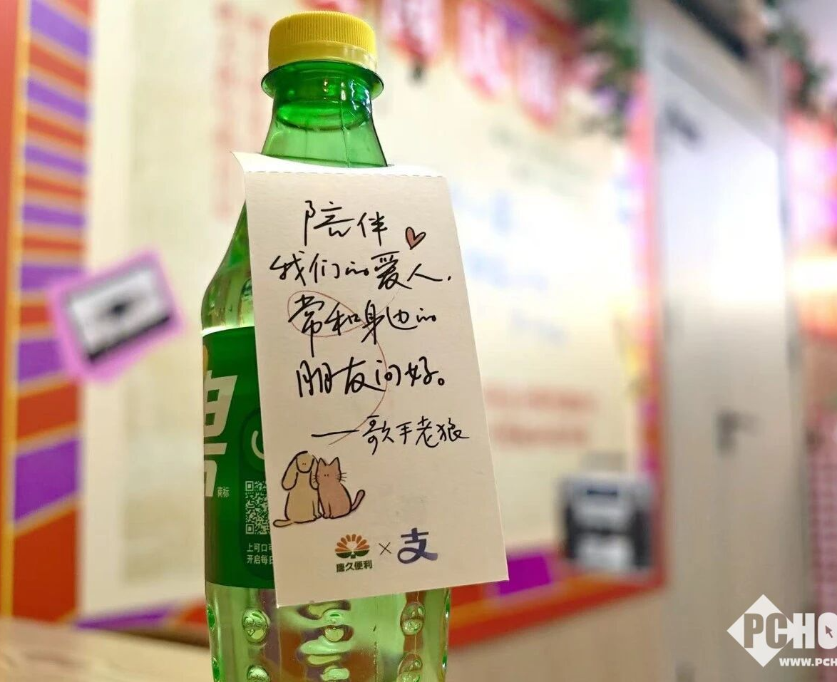 “支付宝碰一下”在山西便利店购买任意酒品，赠送老狼手写金句