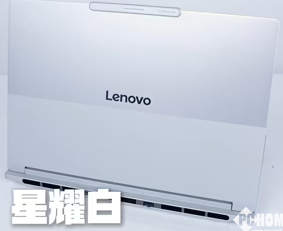 联想ThinkBook 14+ 2026锐龙版预热：87W输出+LPCAMM2内存加持