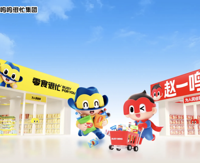 鸣鸣很忙将提前结束机构投资者认购，各地区1月22日下午5点截止