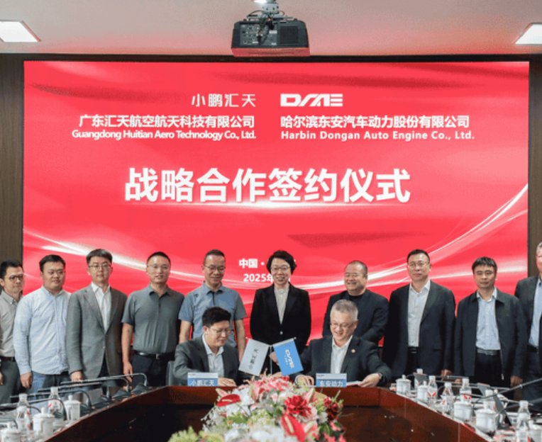 小鹏汽车与东安动力深化合作：聚焦下一代发动机技术开发