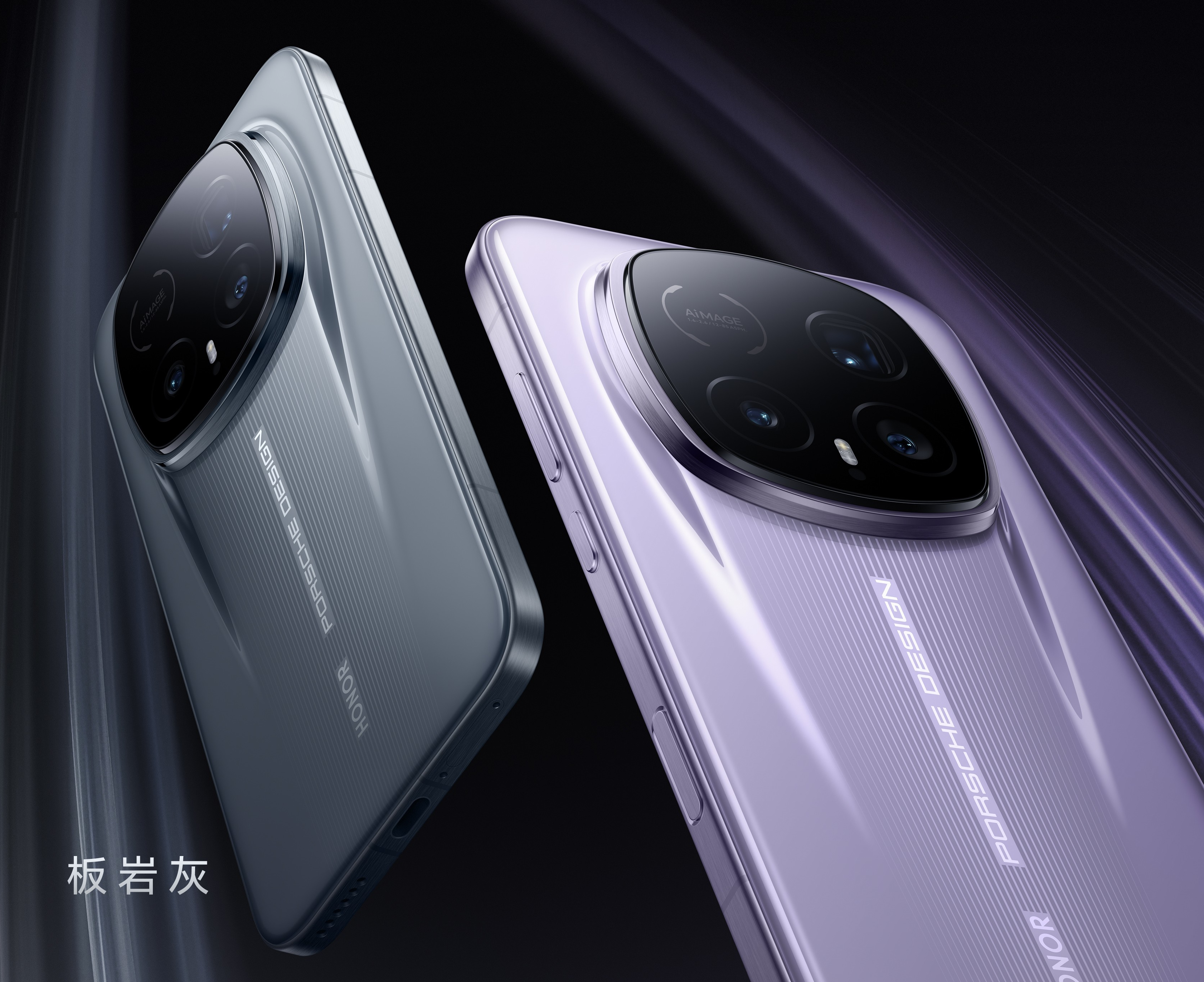 荣耀Magic8 RSR保时捷设计销量额破历代纪录，起售价7999元