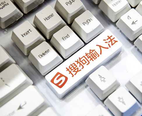 搜狗输入法新版本发布：接入腾讯混元大模型，全面AI化
