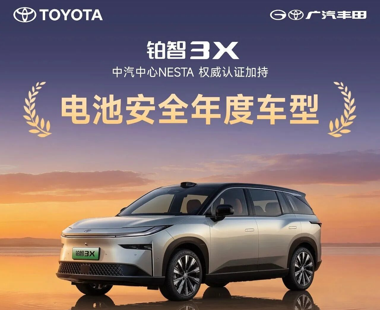 广汽丰田铂智3X年度销量破7万，稳坐合资新能源销冠