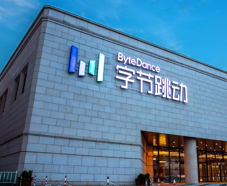 字节发布员工社交媒体新规：不得利用公司资源起号谋利