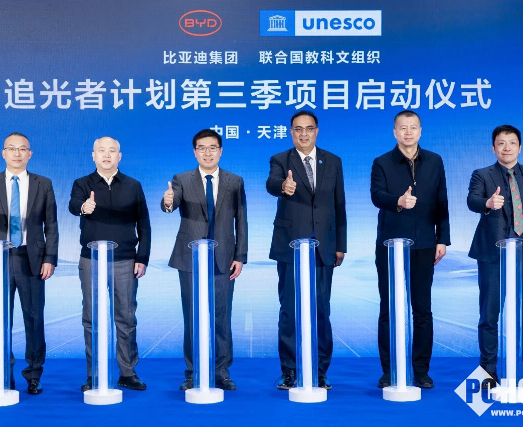 比亚迪举行“追光者计划”第三季项目启动仪式：深入开展物种监测