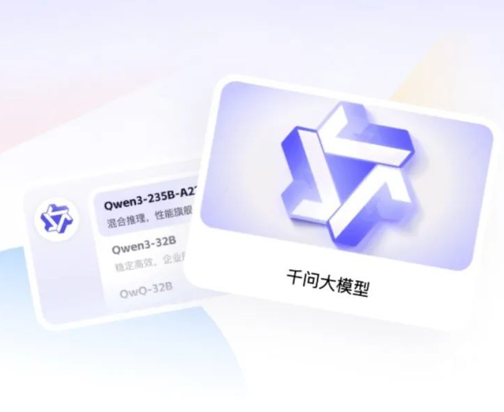 阿里千问开源模型数量突破400个，累计下载量超10亿
