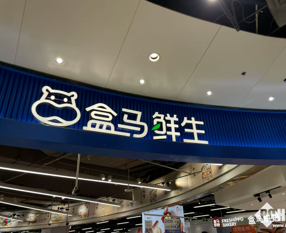 盒马配送员误送剧毒水仙球致老人儿童中毒，赔偿协商未果