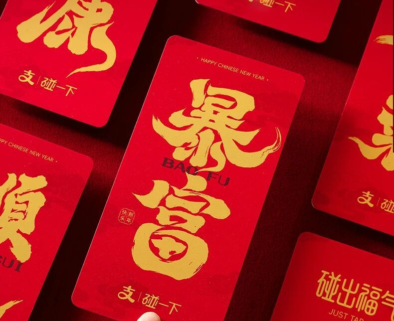 支付宝“碰红包卡”上线：支持发红包、领红包，0手续费