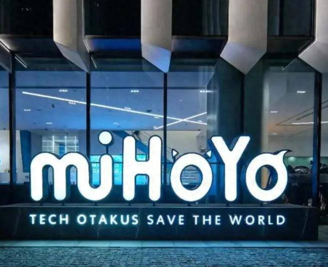 米哈游5年创税150亿元，与腾讯共获“十四五”高质量发展奖