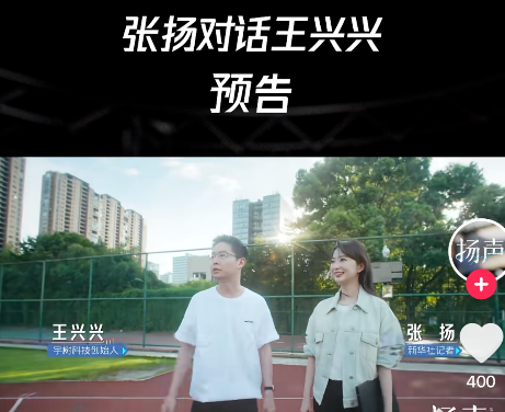 宇树科技王兴兴：机器人专用大模型技术突破够拿诺贝尔奖