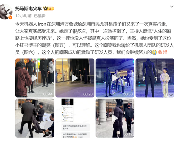 小鹏机器人线下首秀摔倒，副总裁：嘲讽将激励研发团队