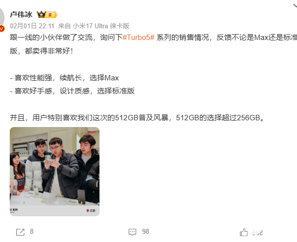 小米10亿补贴内存市场，REDMI Turbo 5系列迎来热销佳绩
