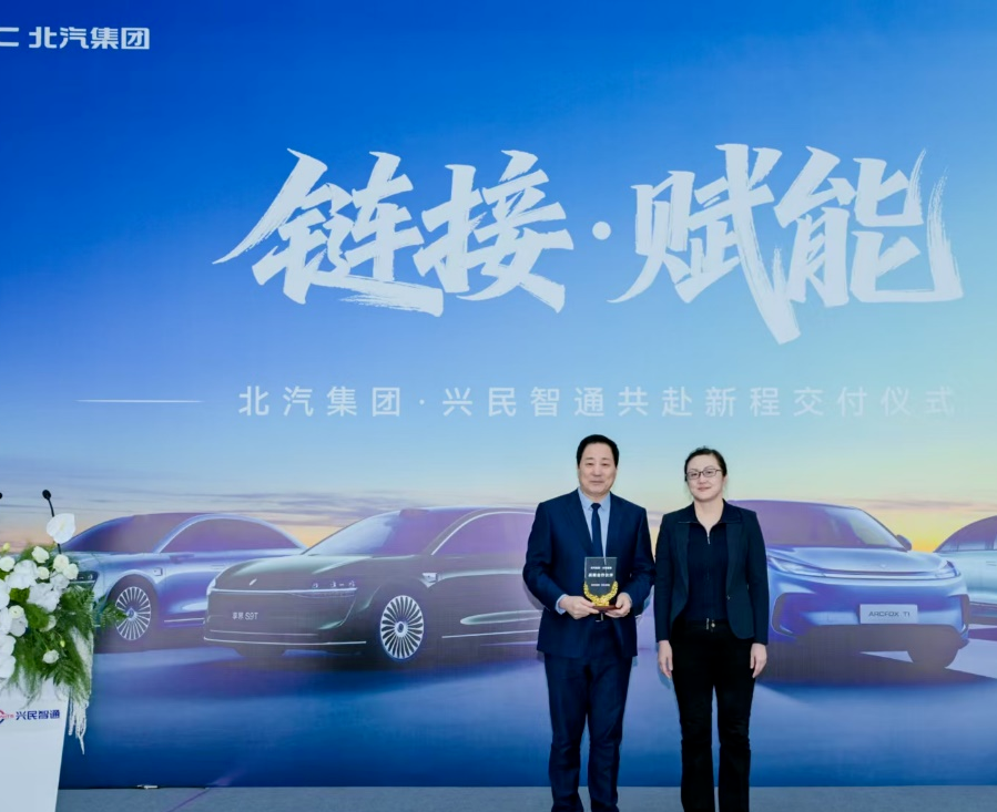 北汽集团向兴民智通交付200台新车，双方将在多领域升级合作