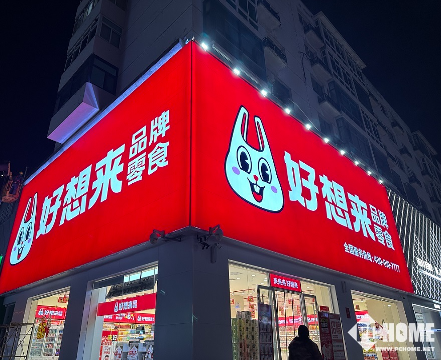 好想来门店质疑14岁女孩偷窃对其扣留20分钟：期间禁止联系家长