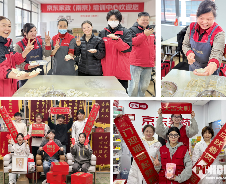 京东为春节在岗员工送福利：将在9天假期内投入超13亿元