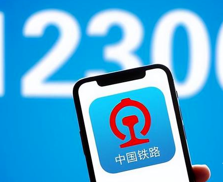 12306回应整蛊前任使其无法购票：限制仅针对订票账户，不影响乘车人