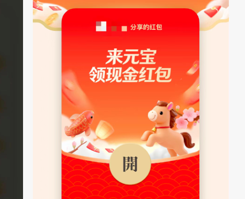 微信发布诱导分享行为打击公告：元宝违规链接已被封