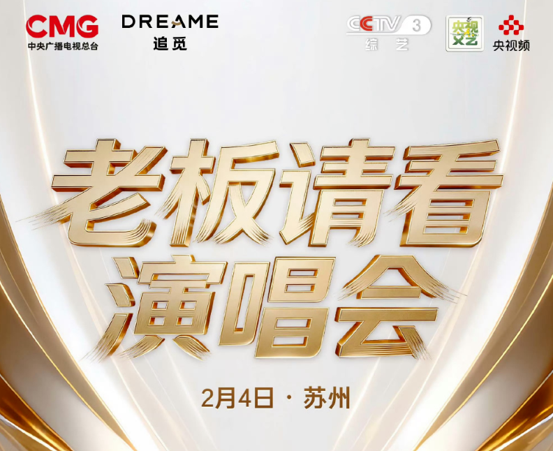 网友抽中追觅演唱会被遗漏：追觅创始人俞浩现身承诺会尽快解决