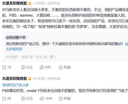 段永平公开评价特斯拉FSD：好用实用，已成为出行首选