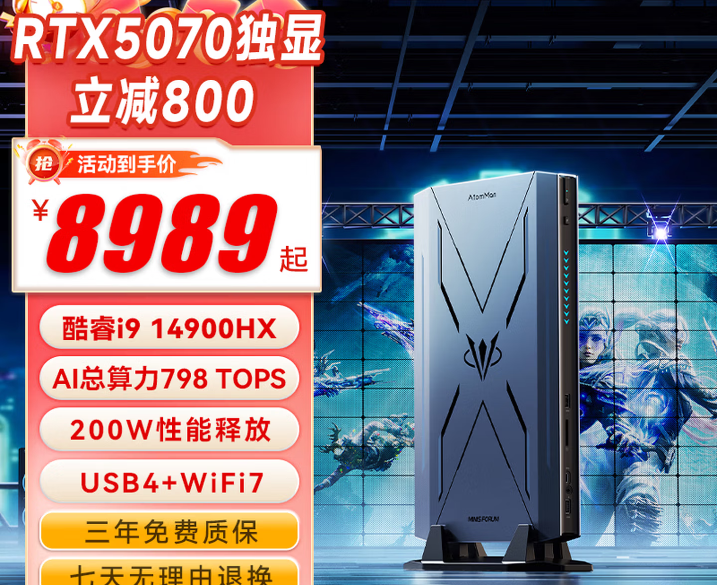 铭凡原子侠G7 Pro迷你主机国行版今日发布，8989元起售