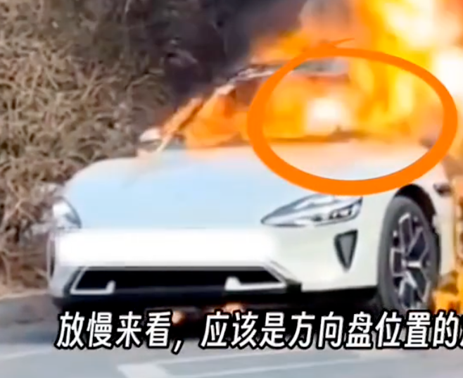 小米汽车回应辽宁营口SU7起火事故：车内遗留火源引燃可燃物所致