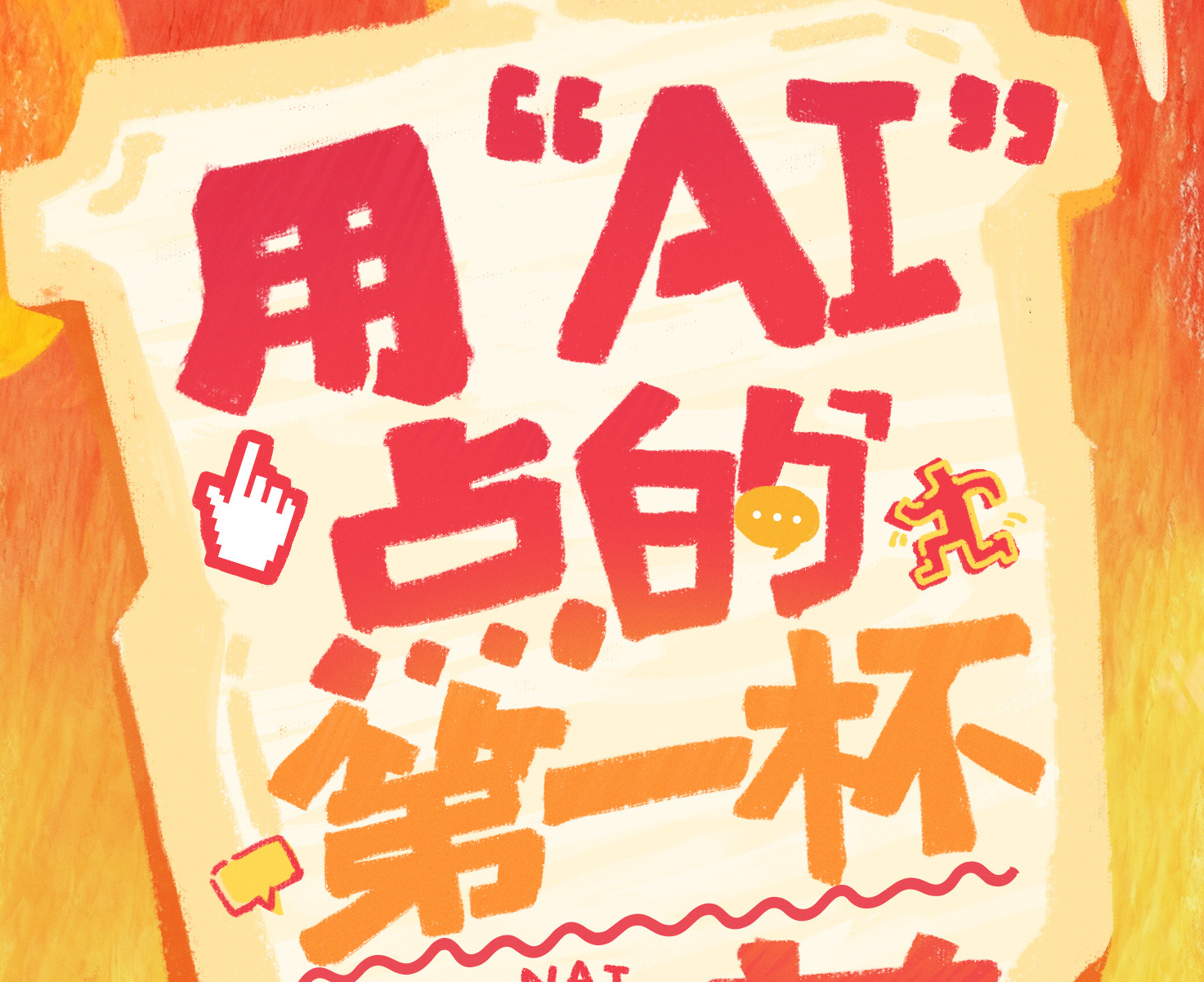 阿里千问红包分享链接被微信屏蔽：已改为口令红包