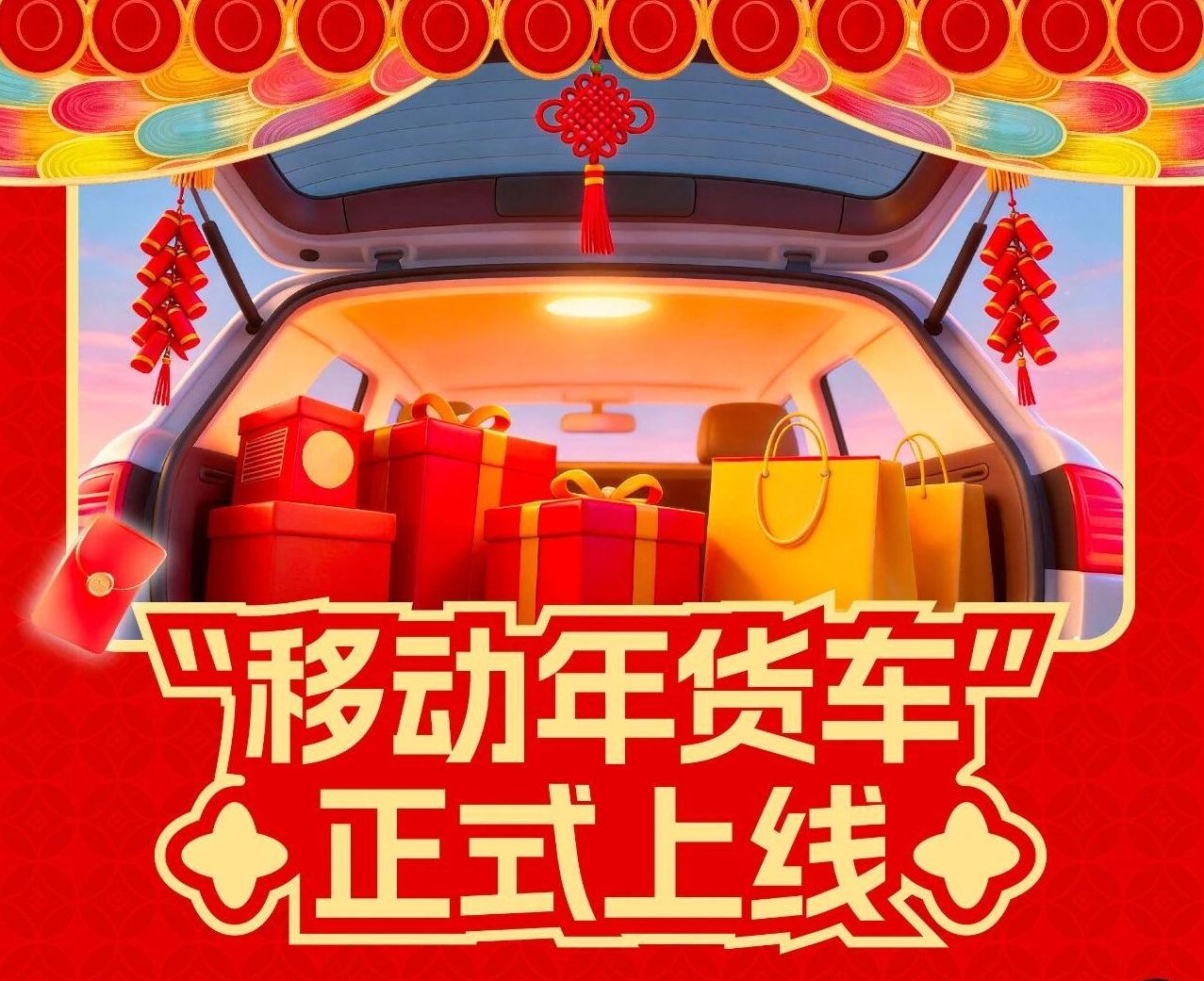 哈啰租车春节订单量同期增超80%：上线多重举措保障用户出行