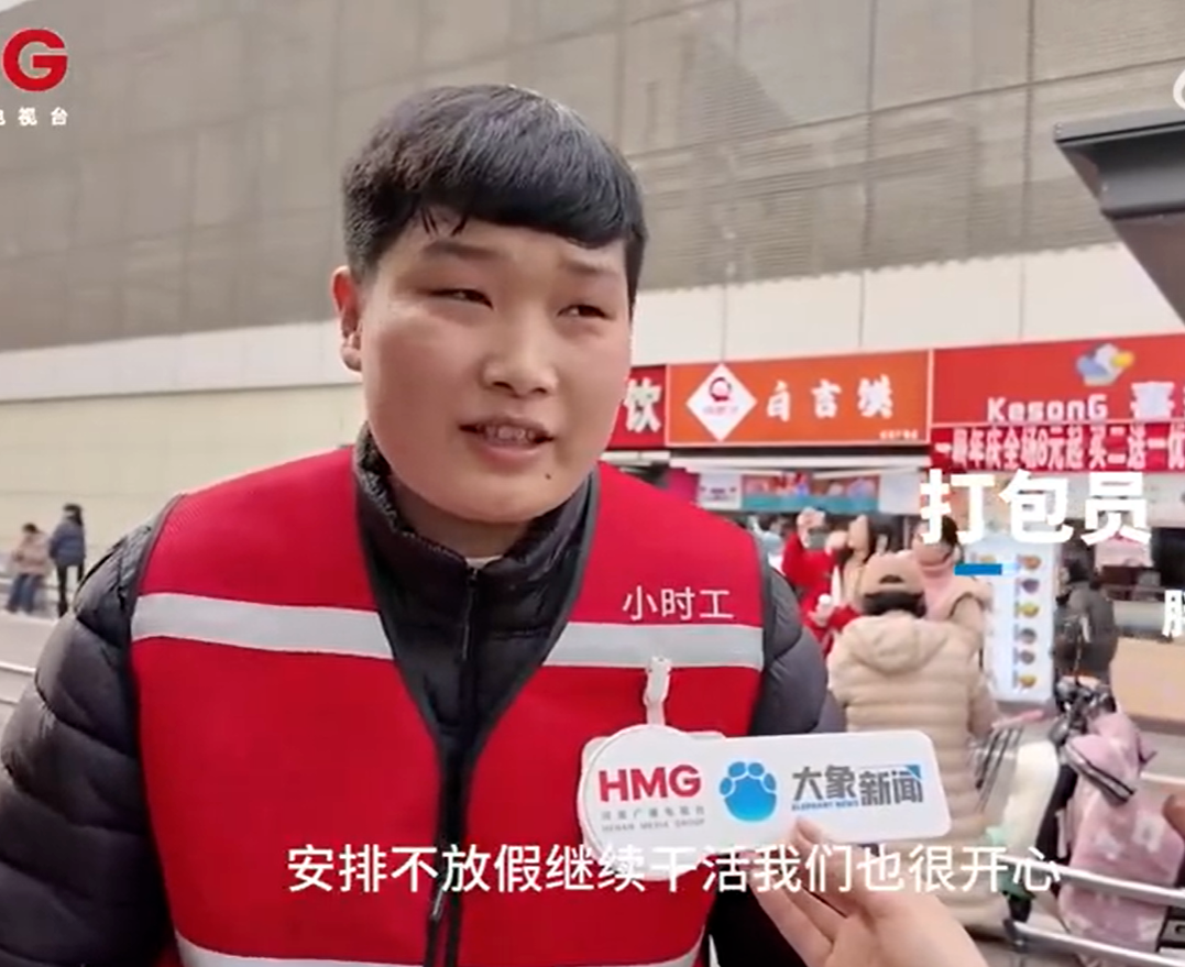 胖东来春节闭店5天彰显人文关怀，员工回应很开心能安心返乡团圆