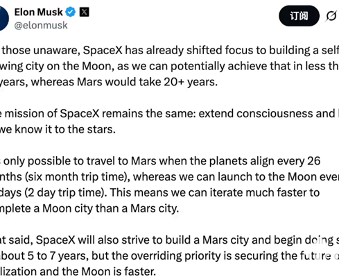 马斯克宣布重心转向月球建城，目标10年内实现