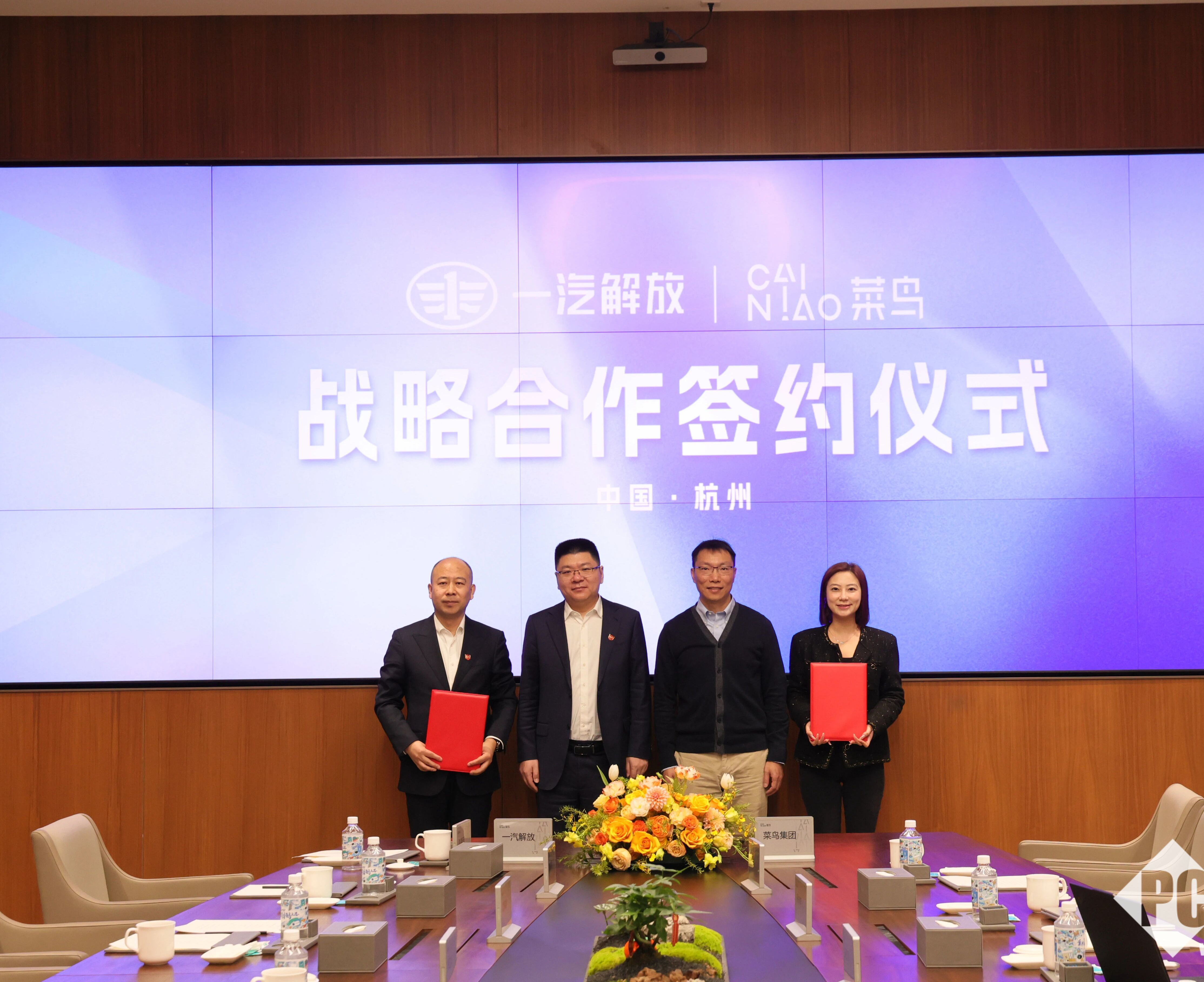 一汽解放与菜鸟集团签署合作：打造汽车及零部件全球跨境电商平台