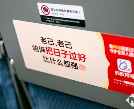 春运文案温暖归乡路，蚂蚁阿福高铁标语引网友直呼被治愈