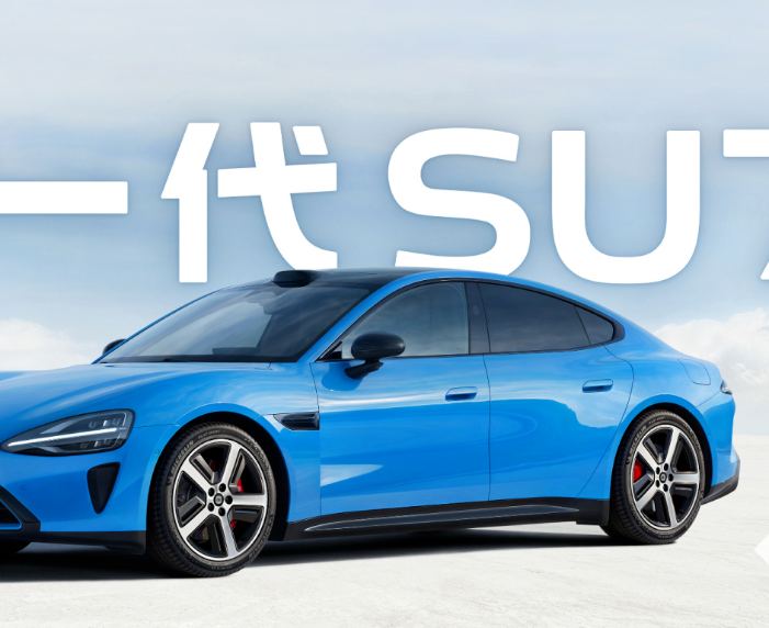 新款小米SU7续航曝光：三种电池版本，CLTC最高902km