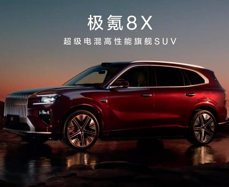 极氪8X续航信息曝光：两种电池组，CLTC最高可达328km