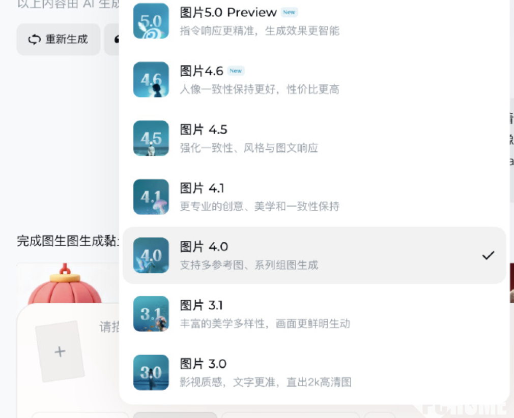 字节跳动推出图像生成模型Seedream 5.0：已在剪映等平台上线