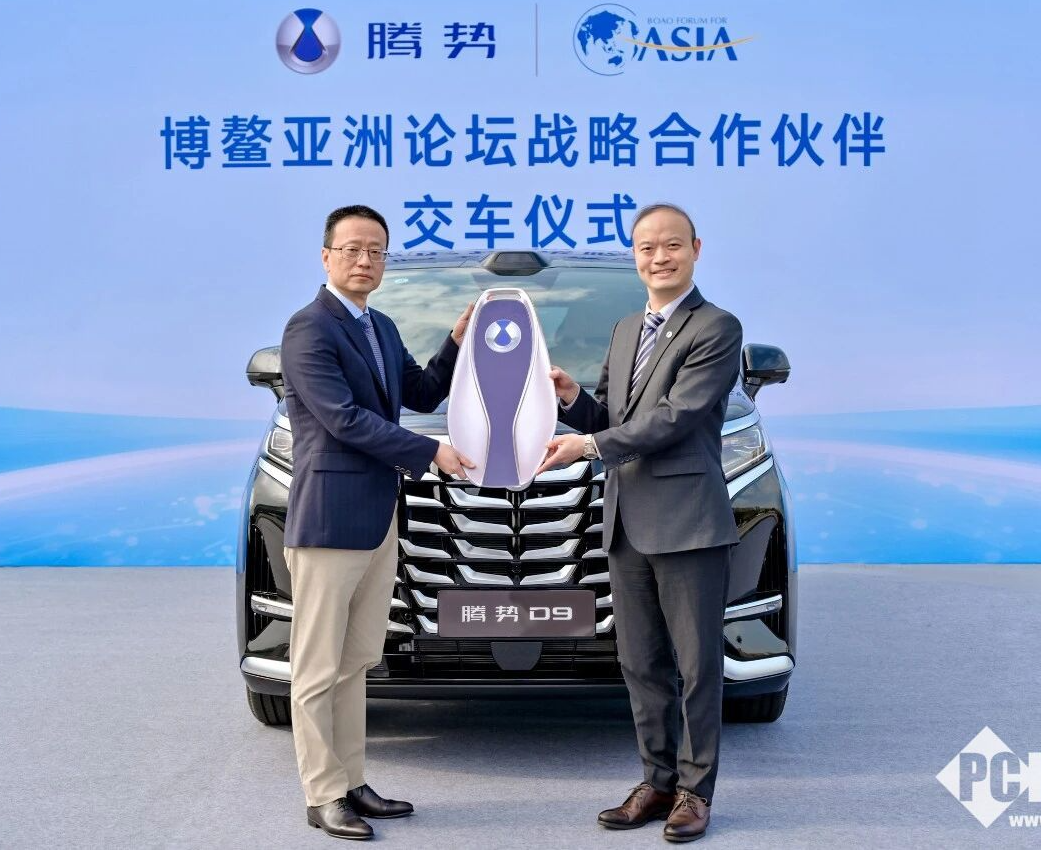 腾势汽车与博鳌亚洲论坛达成战略合作： 共推可持续出行理念