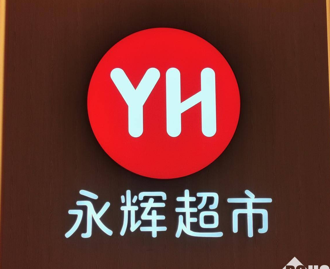 永辉CEO发布全员信：已纠偏规模扩张，向员工分红5000万元