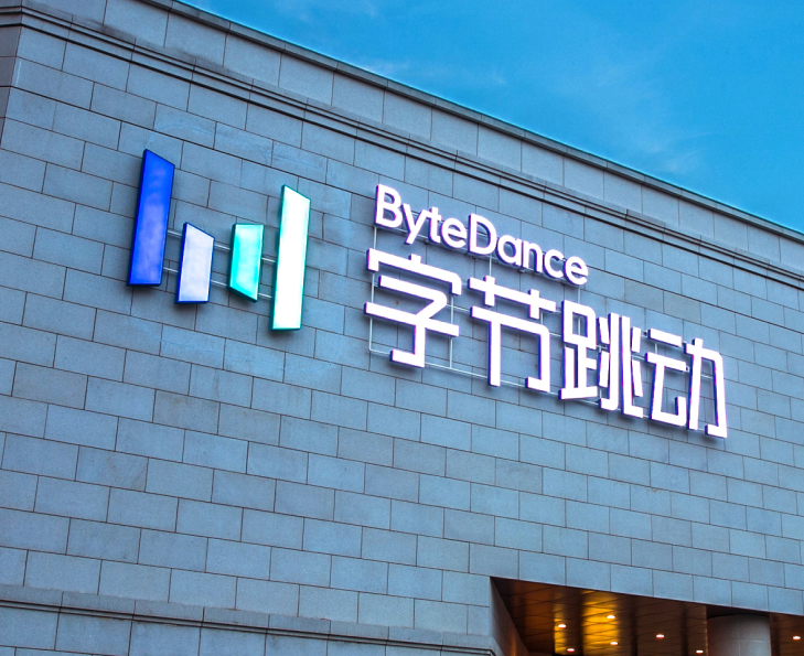 外媒曝光字节跳动AI芯片计划：3月拿到样品，最高产能35万颗