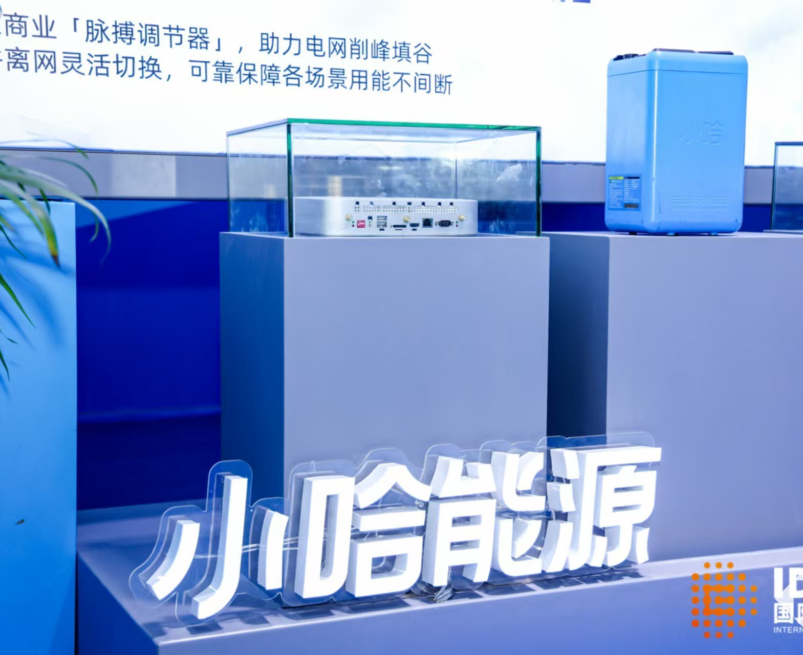 小哈能源与锂康码达成合作：共筑两轮电动车电池安全新生态