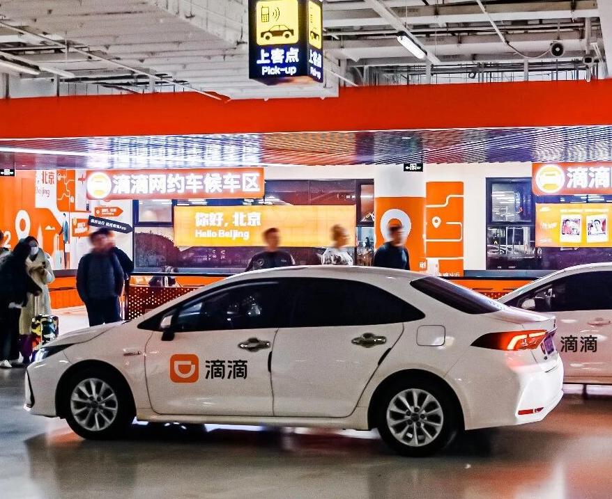 滴滴升级机场火车站上车引导服务：精准定位直达候车车位