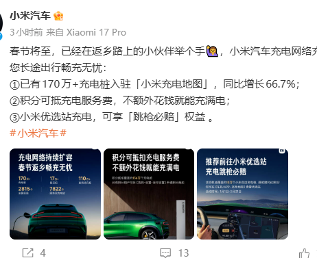 小米充电地图再扩容：接入超170万充电桩，同比增长66.7%