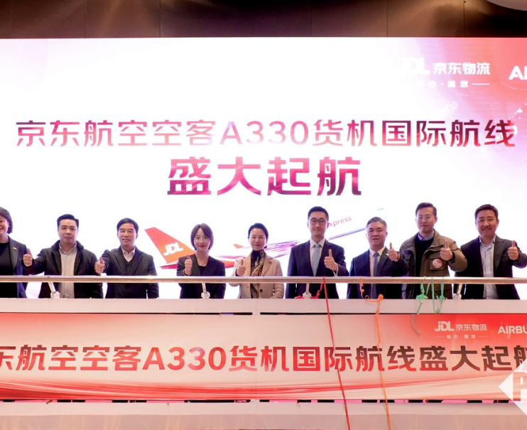 京东航空首架空客A330宽体货机开启国际首航：执飞重庆至南亚航线