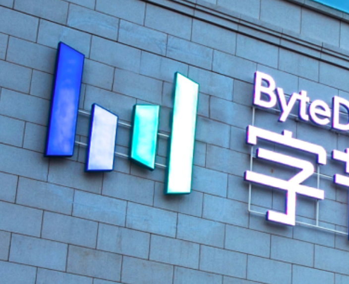 媒体称字节芯片团队将开启规模化招聘，多款云端芯片已量产部署